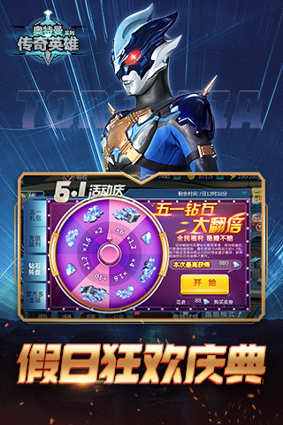 奥特曼传奇英雄最新版