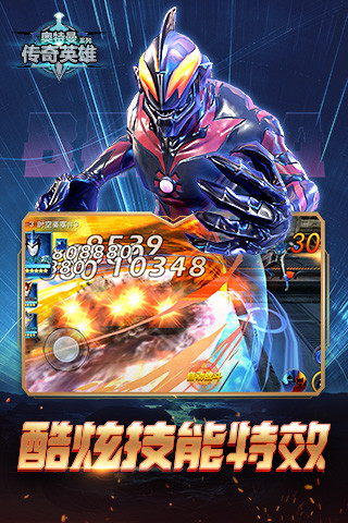 奥特曼传奇英雄最新版最新版