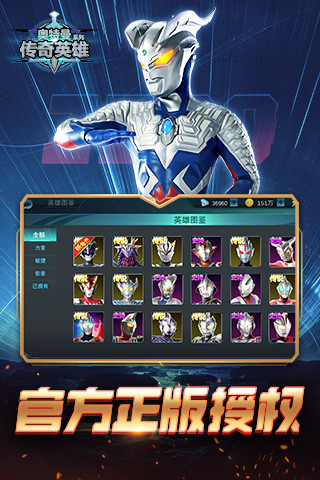 奥特曼传奇英雄最新版下载