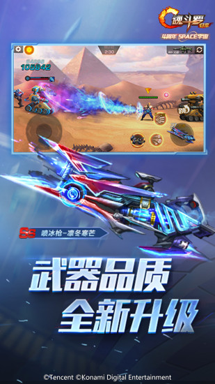魂斗罗归来最新版破解版