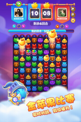 开心消消乐最新版下载安装