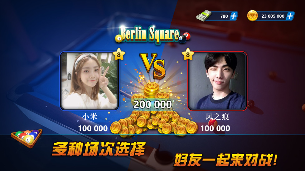 超凡台球2021最新版破解版