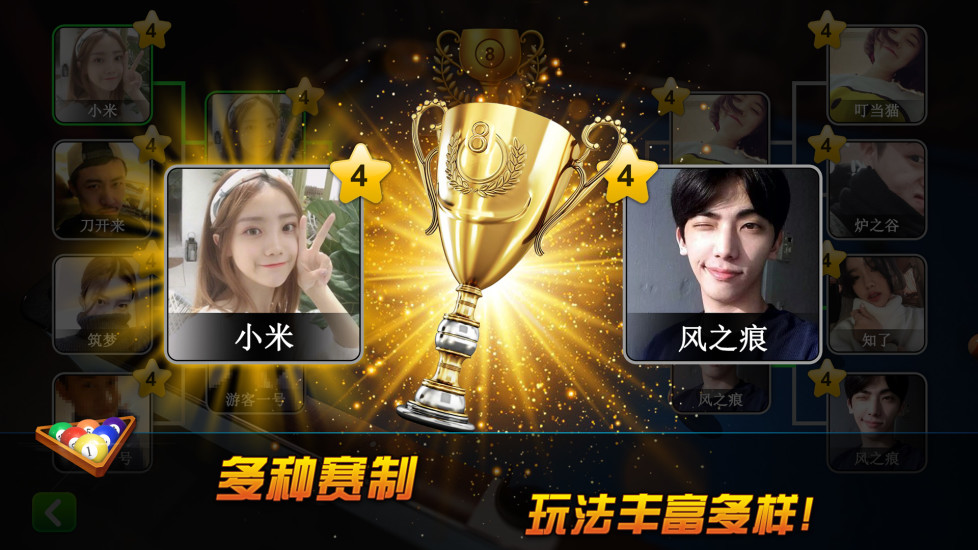 超凡台球2021最新版下载安装