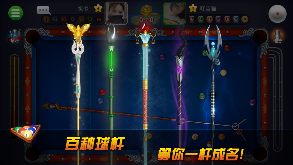 超凡台球2021最新版免费版本