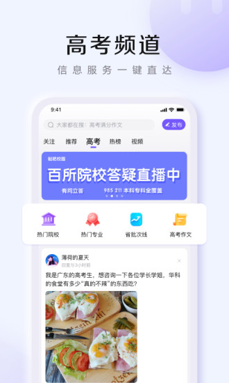 百度贴吧APP最新版