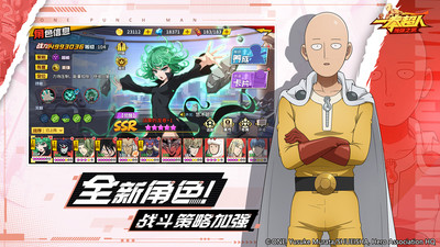 一拳超人手游最新版
