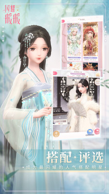 闪耀暖暖最新版