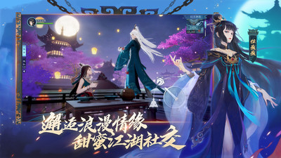 新笑傲江湖破解版最新版