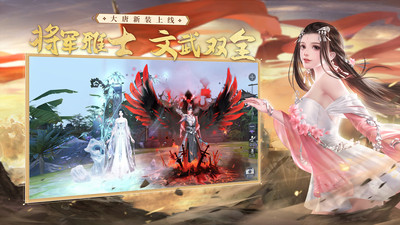 大唐无双破解版最新版