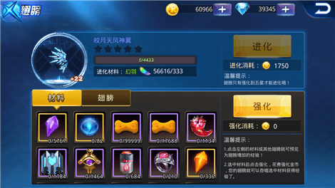 天天炫斗如何快速升级翅膀-天天炫斗翅膀怎么升级最快