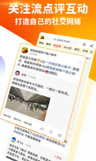 搜狐新闻最新版最新版