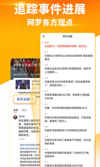 搜狐新闻最新版破解版