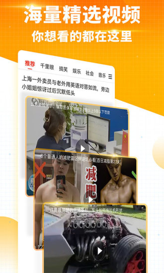 搜狐新闻最新版免费版本