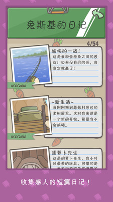 月兔历险记破解版免费版本