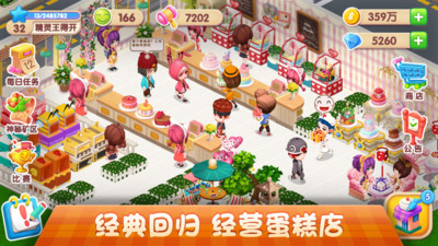 梦幻蛋糕店破解版无限钻石下载安装