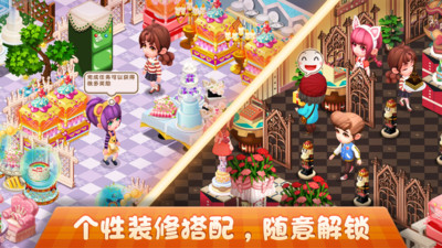梦幻蛋糕店破解版无限钻石