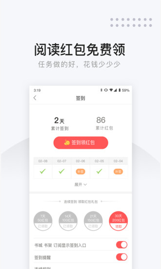 网易云阅读手机版破解版