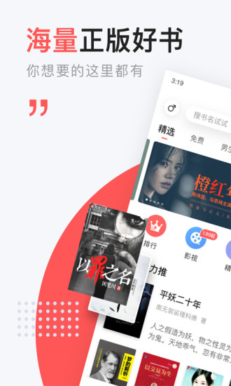网易云阅读手机版下载