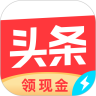 今日头条极速版手机版