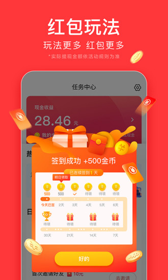 今日头条极速版手机版下载