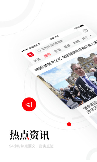 一点资讯手机版免费版本