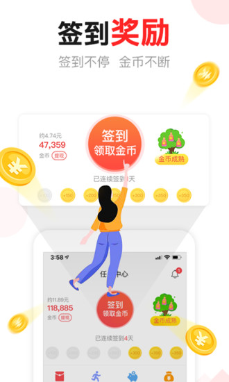 东方头条手机版破解版