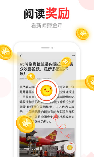 东方头条手机版最新版