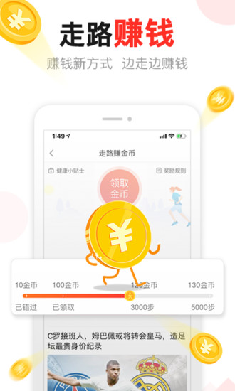 东方头条手机版