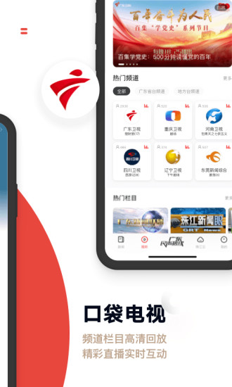 触电新闻安卓版最新版