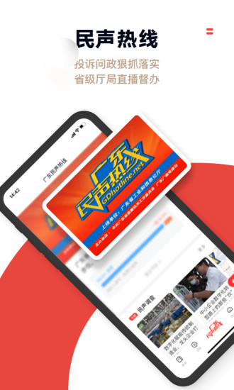 触电新闻安卓版免费版本