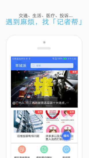 羊城派最新版最新版