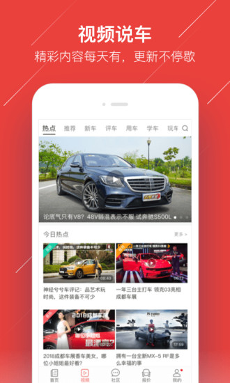 车友头条安卓版最新版
