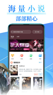 腾文小说官方APP最新版
