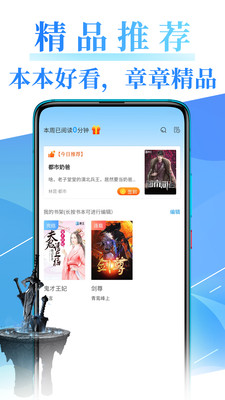 腾文小说官方APP