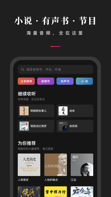 微信听书免费版最新版