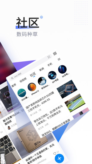 中关村在线手机版最新版