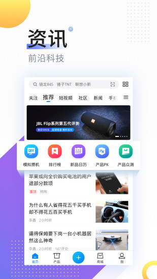 中关村在线手机版破解版