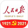 人民日报最新版