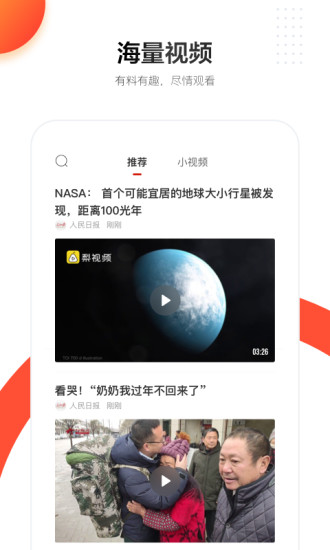 人民日报最新版最新版