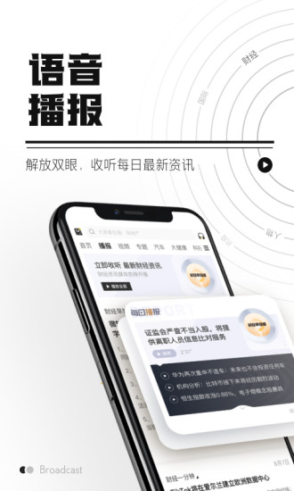 时代财经安卓版