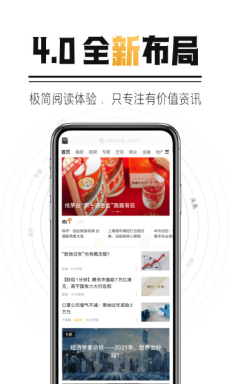 时代财经安卓版免费版本