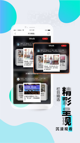 浙江新闻最新版最新版