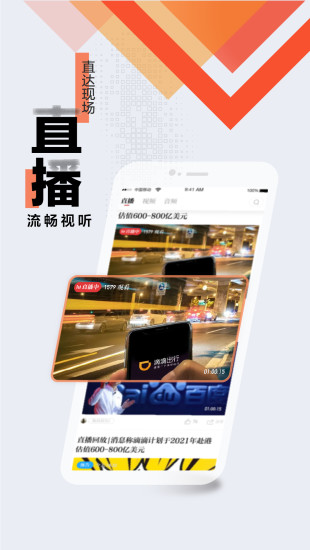 浙江新闻最新版破解版
