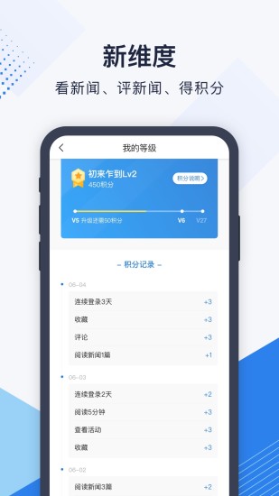 经济日报手机版下载