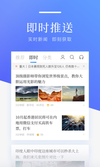 百度新闻手机版破解版