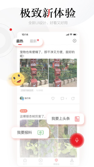 齐鲁壹点最新版最新版