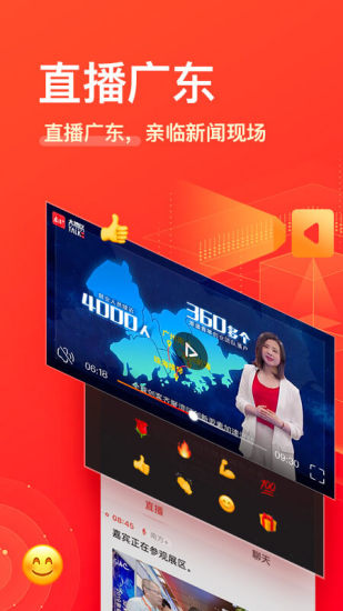 南方Plus最新版最新版