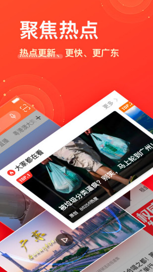 南方Plus最新版免费版本
