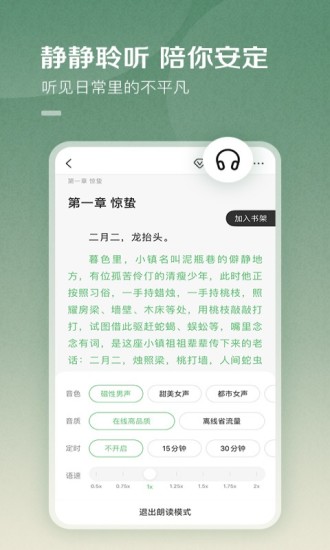 百度阅读破解版下载