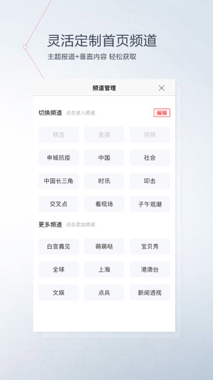 看看新闻最新版下载